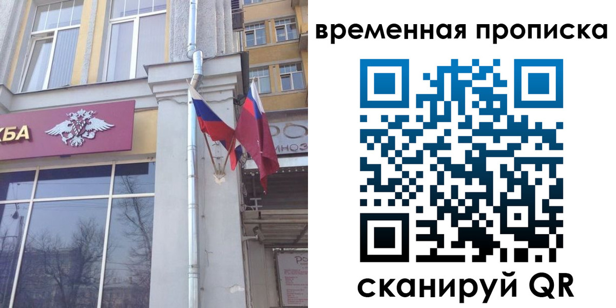 прописка для школы в Добрянке
