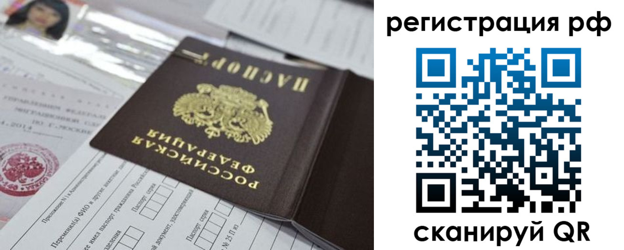 временная регистрация гарантия в Добрянке