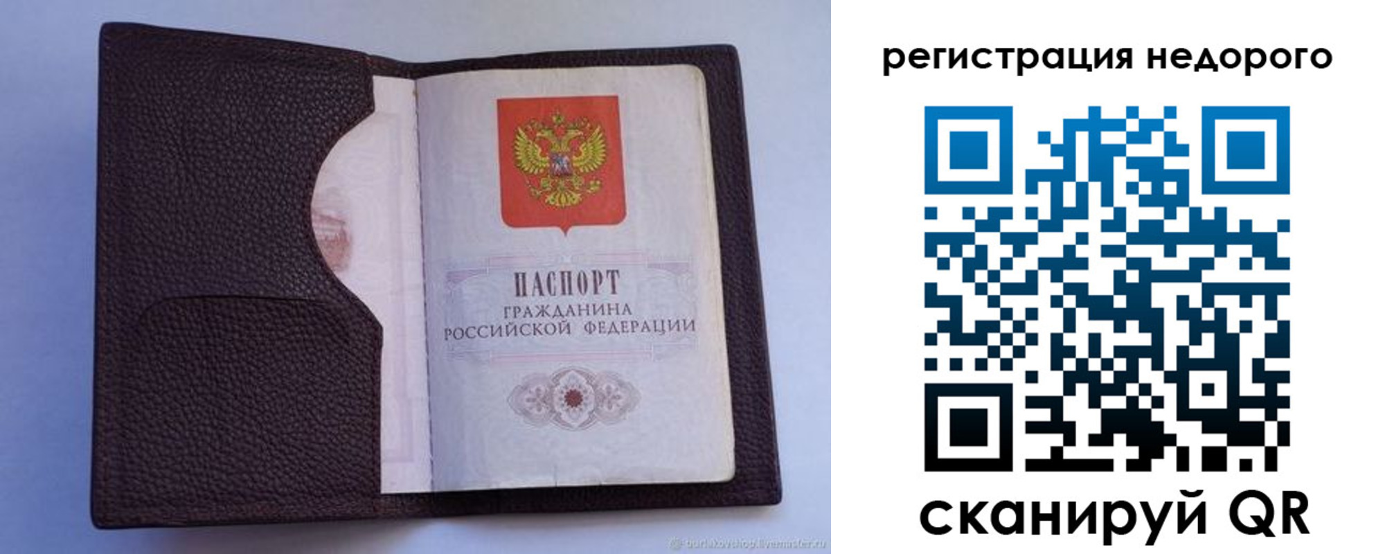 где прописаться в Добрянке
