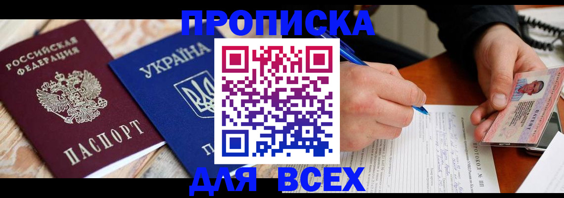 регистрация в Добрянке