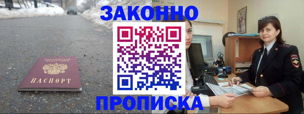 прописка для кредита в Добрянке