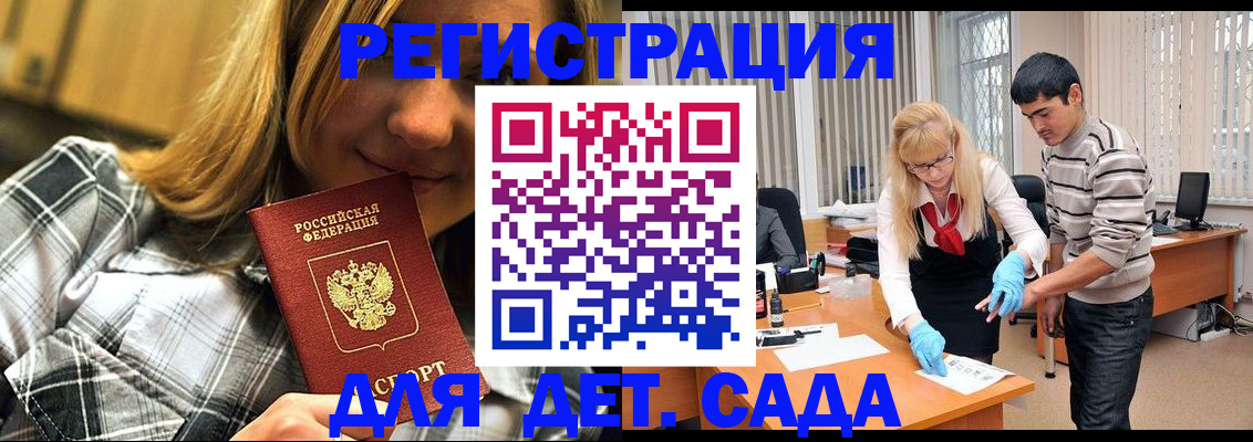 прописка 2025 в Добрянке