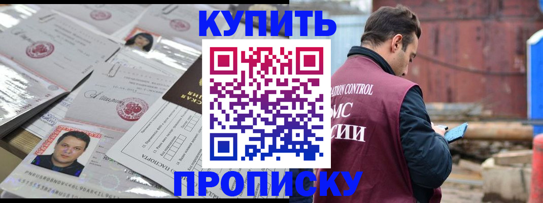 временная регистрация для всех в Добрянке