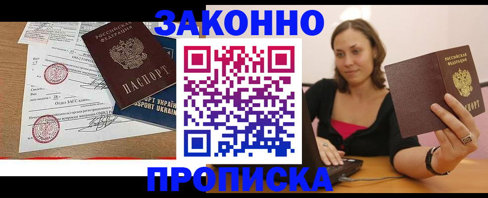 временная прописка в Добрянке