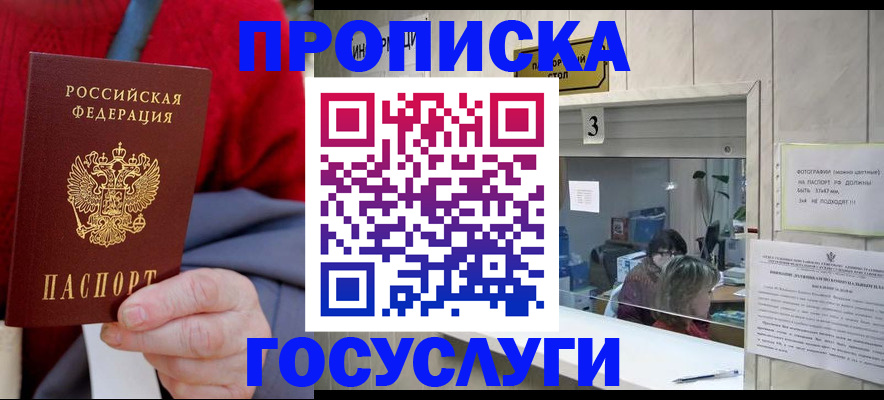 миграционный учет в Добрянке